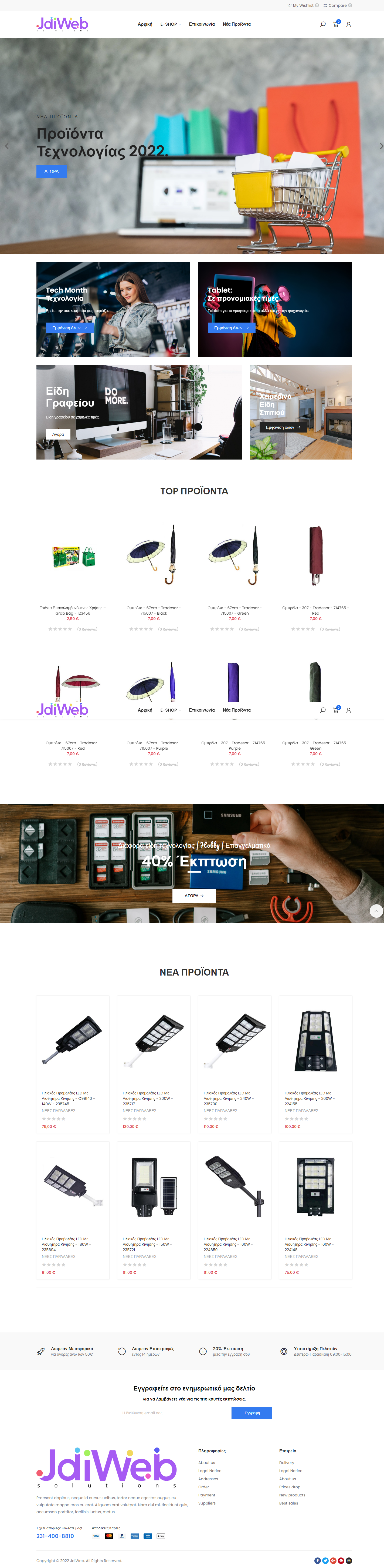 Κατασκευή e-shop & ιστοσελίδων Θεσσαλονίκη JdiWeb